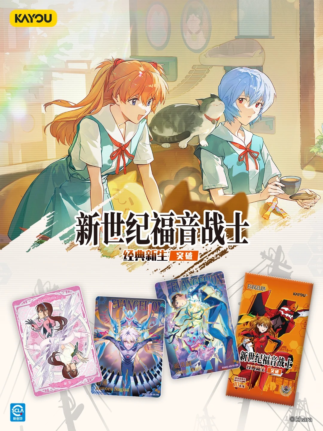 Genuine KAYOU Neon Genesis Eva - огляд і ціна Evangelion Anime Merchandise